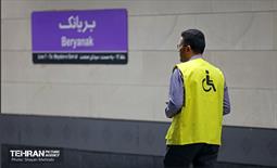 بهره‌برداری از ورودی ویژه توانیابان مترو بریانک 10