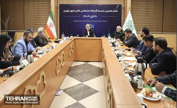 هفدهمین جلسه قرارگاه اجتماعی کلان‌شهر تهران 2