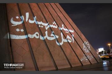 ویدیومپینگ شهید جمهور در میدان آزادی  5
