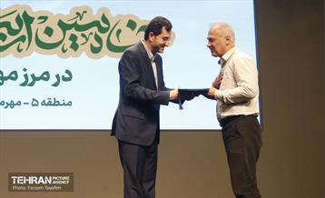 آیین تقدیر از خادمین اربعین حسینی در مرز مهران 2