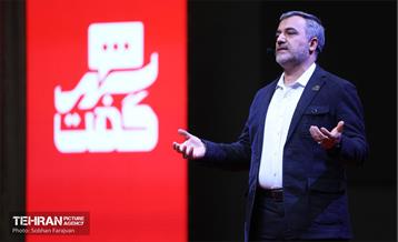 چهارمین نشست «شهرگفت» 12