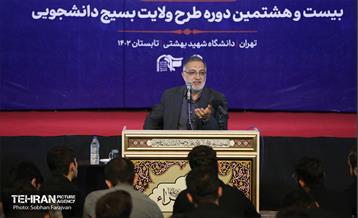 حضور شهردار تهران در دانشگاه شهید بهشتی 14