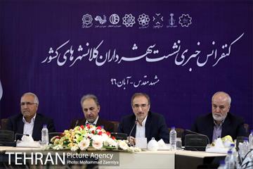 کنفرانس خبری نشست شهرداران کلانشهرهای کشور 8