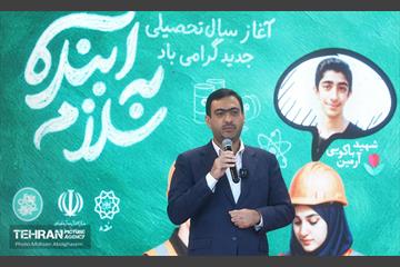 آغاز سال تحصیلی جدید در دبیرستان سبحان 32