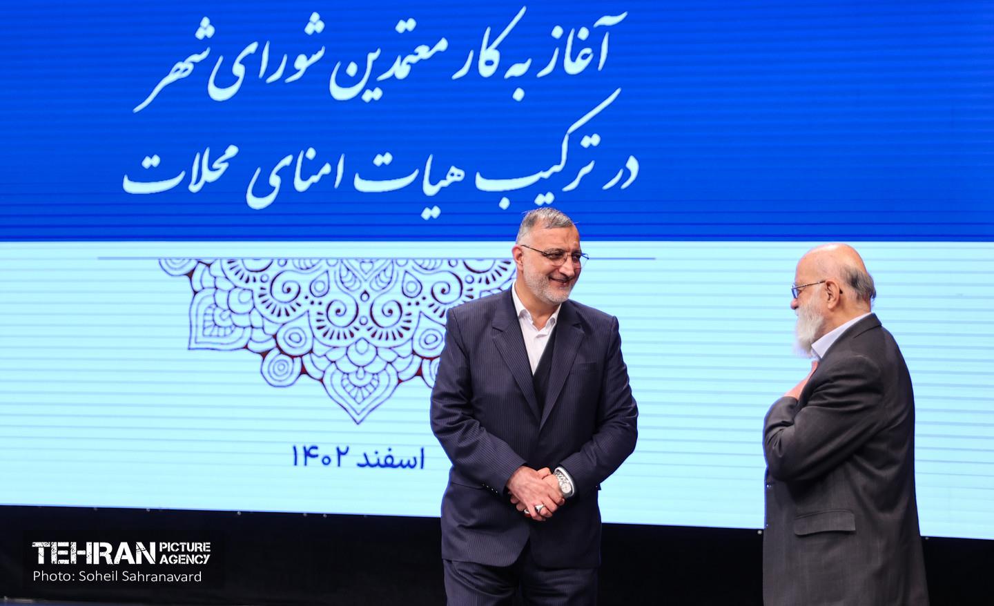 همایش آغاز به کار معتمدین شورای شهر در ترکیب هیات امنای محلات 13