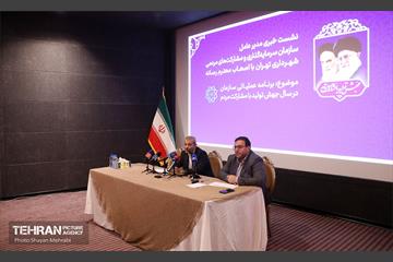 نشست خبری سازمان سرمایه‌گذاری و مشارکت‌های مردمی 3