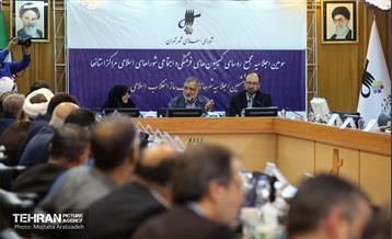 سومین اجلاسیه مجمع رؤسای کمیسیون‌های فرهنگی و اجتماعی شوراهای اسلامی مراکز استان‌ها 16