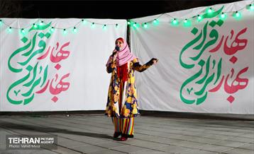 جشن «بهار قرآن، بهار ایران» 5