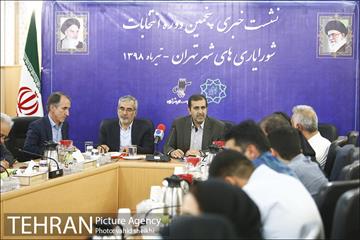 نشست خبری پنجمین دوره انتخابات شورایاری های شهر تهران 8