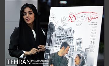 اکران خصوصی فیلم سینمایی متولد 65‎ 13