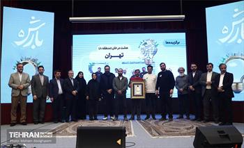 اختتامیه پنجمین رویداد بارش 1