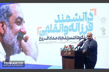 آیین نکوداشت زنده یاد عماد افروغ 29