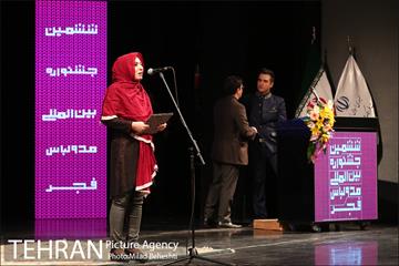اختتامیه ششمین جشنواره مد و لباس فجر‎ 9