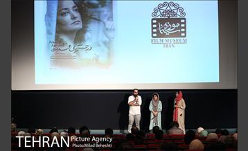 اکران ویژه مستند در جستجوی فریده در موزه سینما 7