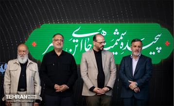 آیین افتتاحیه بیست‌وچهارمین رویداد فرهنگی «عطر سیب»