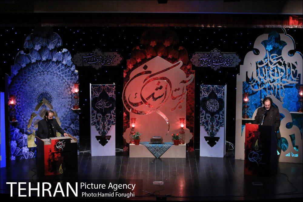 شب شعر و مرثیه خوانی " بر آستان اشک" در فرهنگسرای اندیشه 7