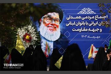 اجتماع همدلی بانوان ایرانی با بانوان لبنانی 37
