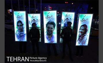 اکران خصوصی فیلم سینمایی ما همه گناهکاریم‎ 3