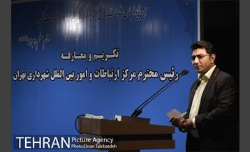 جلسه دورنگاه مرکز ارتباطات شهرداری تهران 2