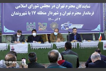 دیدار مردمی نمایندگان در منطقه 17