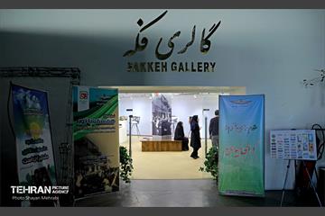 نمایشگاه «همسفر با نور» 24