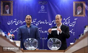 قرعه‌کشی اختصاص امکانات شهرداری تهران برای تبلیغات ریاست‌جمهوری  6