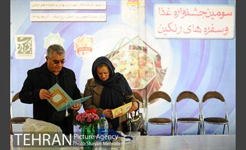 سومین جشنواره غذا و سفره های رنگین بازنشستگان شهرداری تهران 2