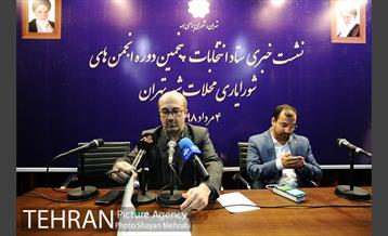 نشست پایانى ستاد انتخابات شورایاری ها 2