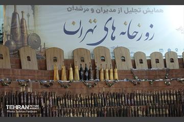 همایش تجلیل از مدیران و مرشدان زورخانه های تهران 34