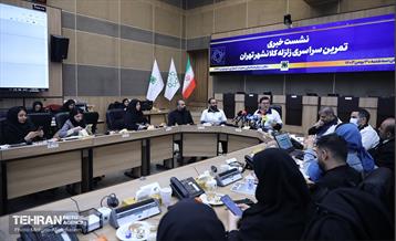 نشست خبری تمرین سراسری زلزله کلانشهر تهران 15