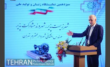 افتتاح سیزدهمین جشنواره زنان و تولید ملی  با حضور شهردار تهران 24