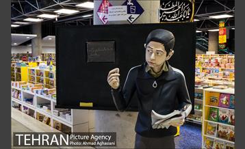 باغ کتاب تهران  9