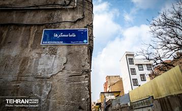 شهرنگار؛ سنگلج 24