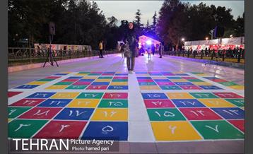 دهکده بازی های ملل در بوستان ملت 1