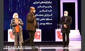 اختتامیه سی و نهمین جشنواره تئاتر فجر 29