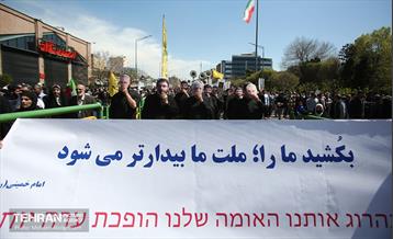 راهپیمایی روز قدس در پایتخت - 1 4