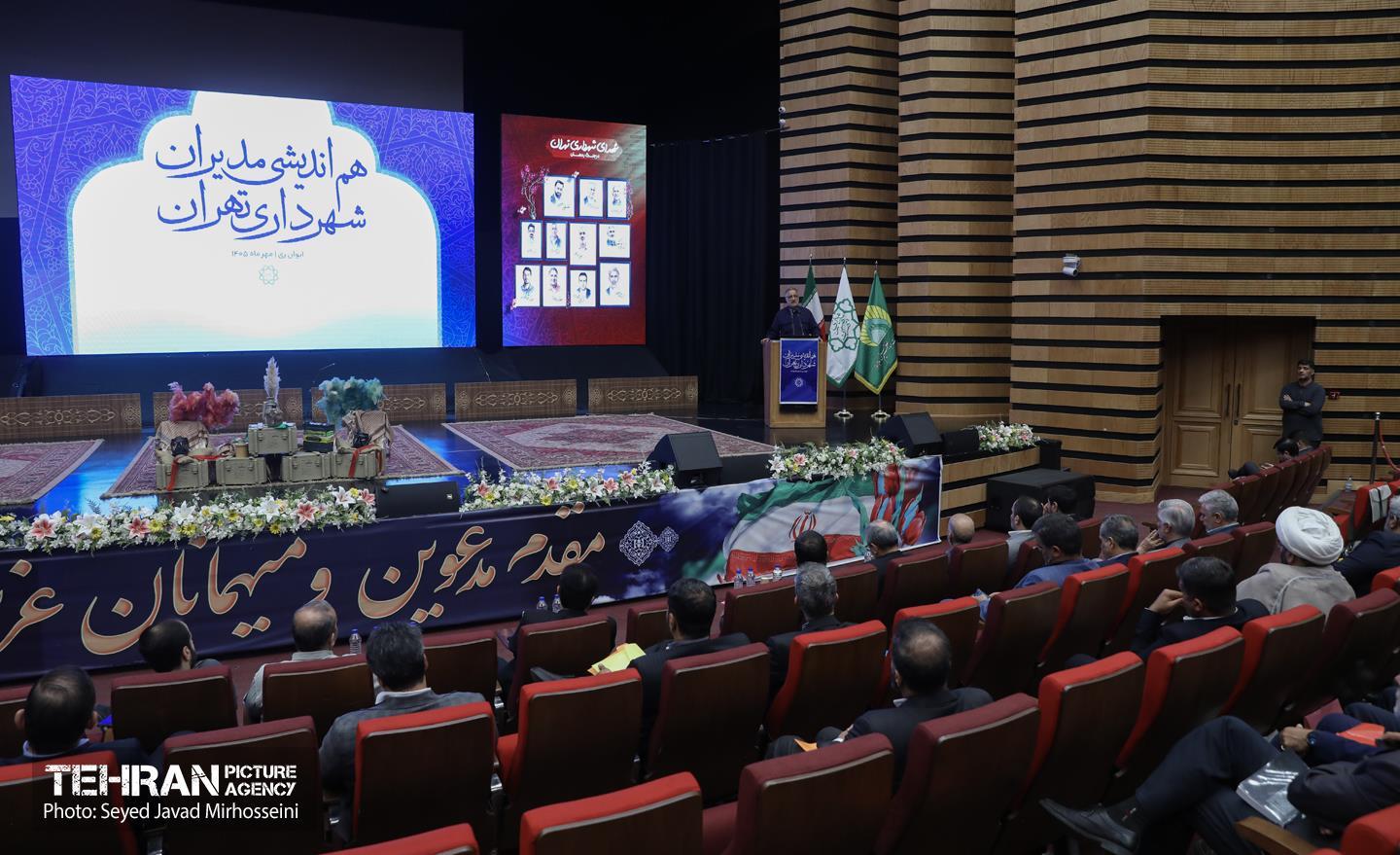 هم اندیشی مدیران شهرداری تهران 6