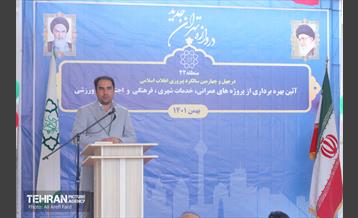 آیین بهره‌برداری از پروژه‌های منطقه ۲۲ شهرداری تهران 11