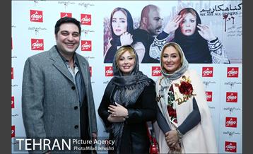 اکران خصوصی فیلم سینمایی ما همه گناهکاریم‎ 10