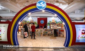 سی‌وششمین نمایشگاه بین‌المللی کتاب تهران 9