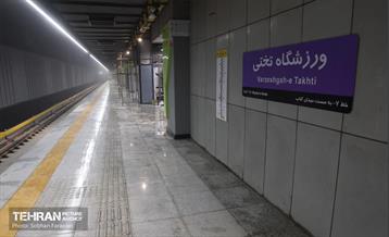 توسعه متروی تهران؛ ایستگاه تختی 46