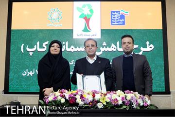 تفاهم نامه همکاری میان وزارت ارتباطات و سازمان پسماند شهرداری تهران و شهرداری منطقه 7 25