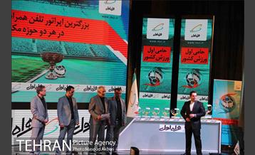 مراسم قرعه کشی لیگ برتر فوتبال 6