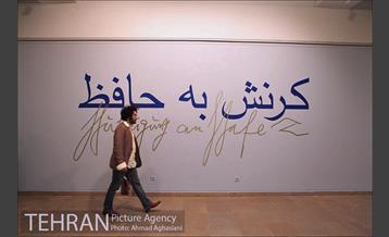 "کرنش به حافظ" در موزه هنرهای دینی امام علی 52