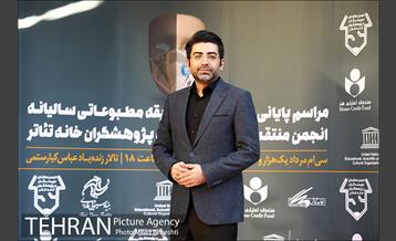 نوزدهمین جشن انجمن منتقدان، نویسندگان و پژوهشگران خانه تئاتر 13