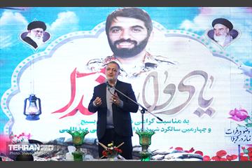 یادواره شهدا و گرامیداشت یاد شهید مدافع حرم مرتضی عبدالهی 21