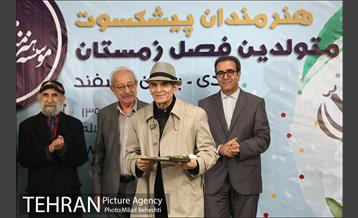 جشن تولد هنرمندان پیشکسوت متولد زمستان 28