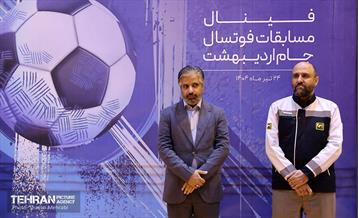 فینال مسابقات فوتسال جام اردی‌بهشت 17