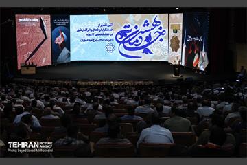 آیین تقدیر از خدمتگزاران بهشت 39
