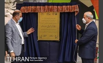 آیین افتتاح و بهره برداری از ایستگاه مترو شهرک آزمایش 24